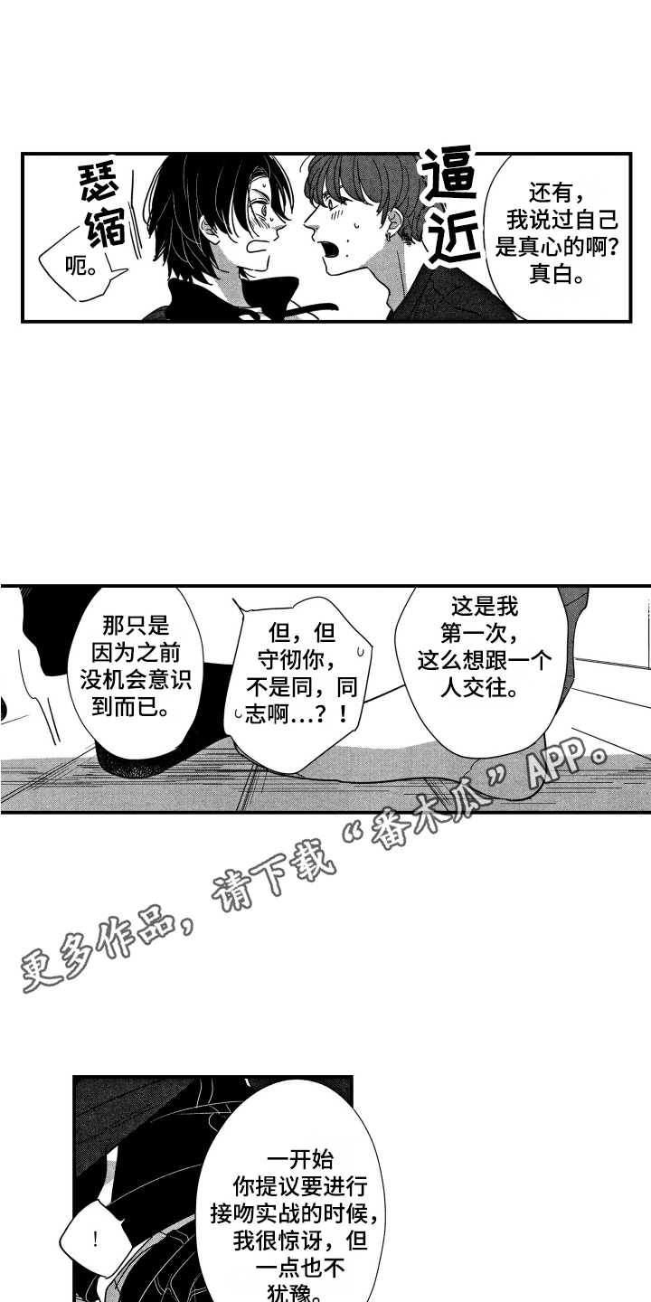 第19章：在这过夜3