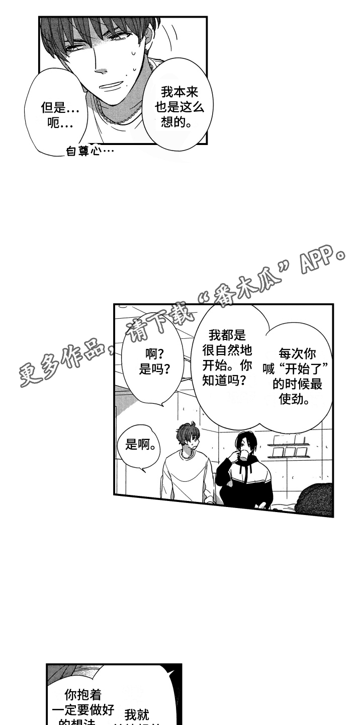 第6章：很紧张4