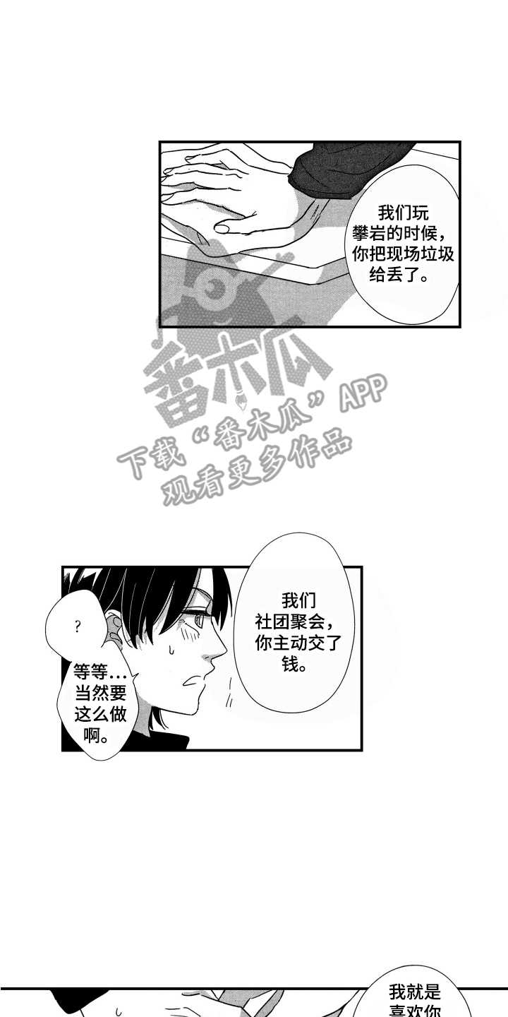 第19章：在这过夜0