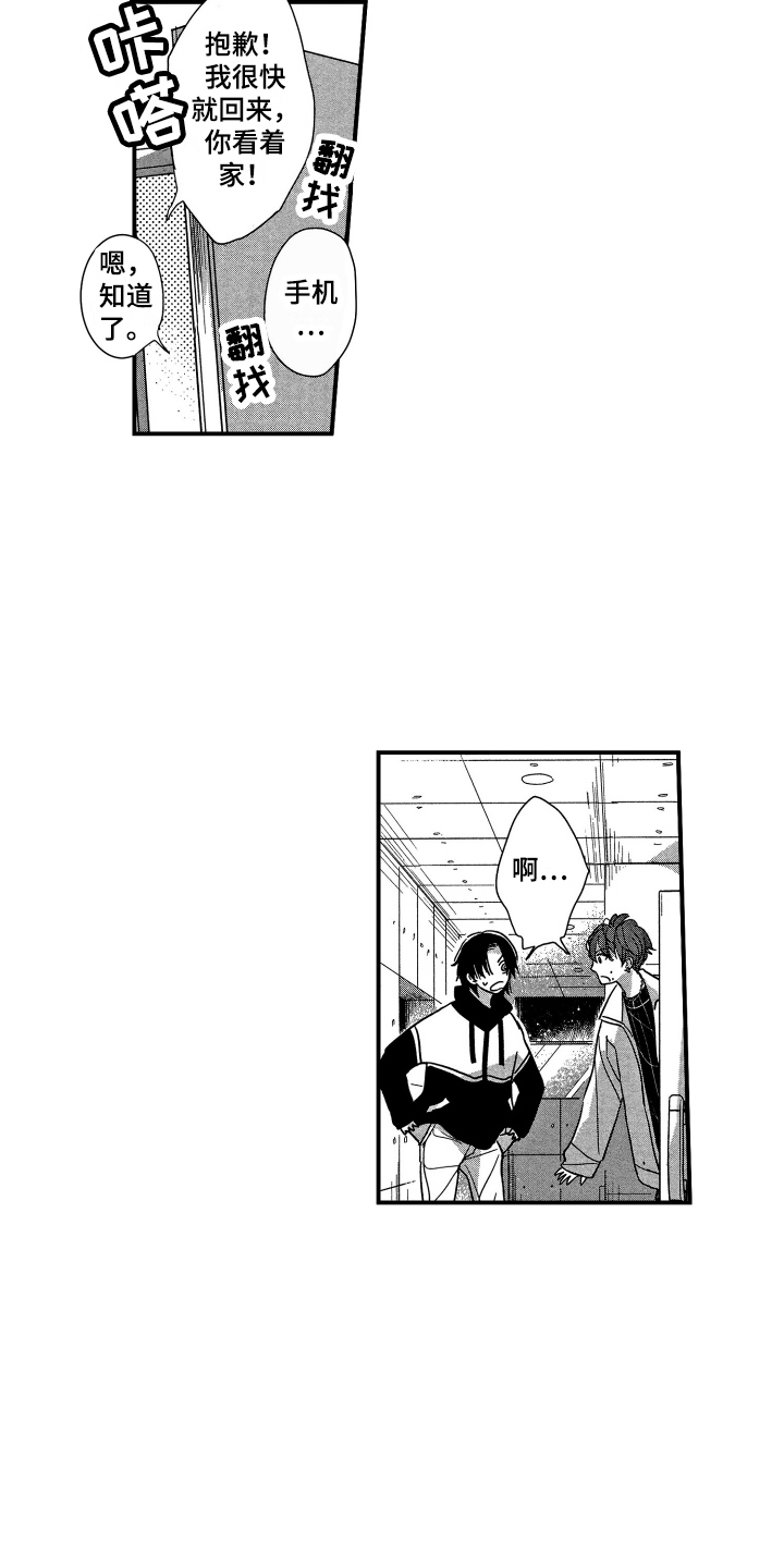 第23章：社团聚会2