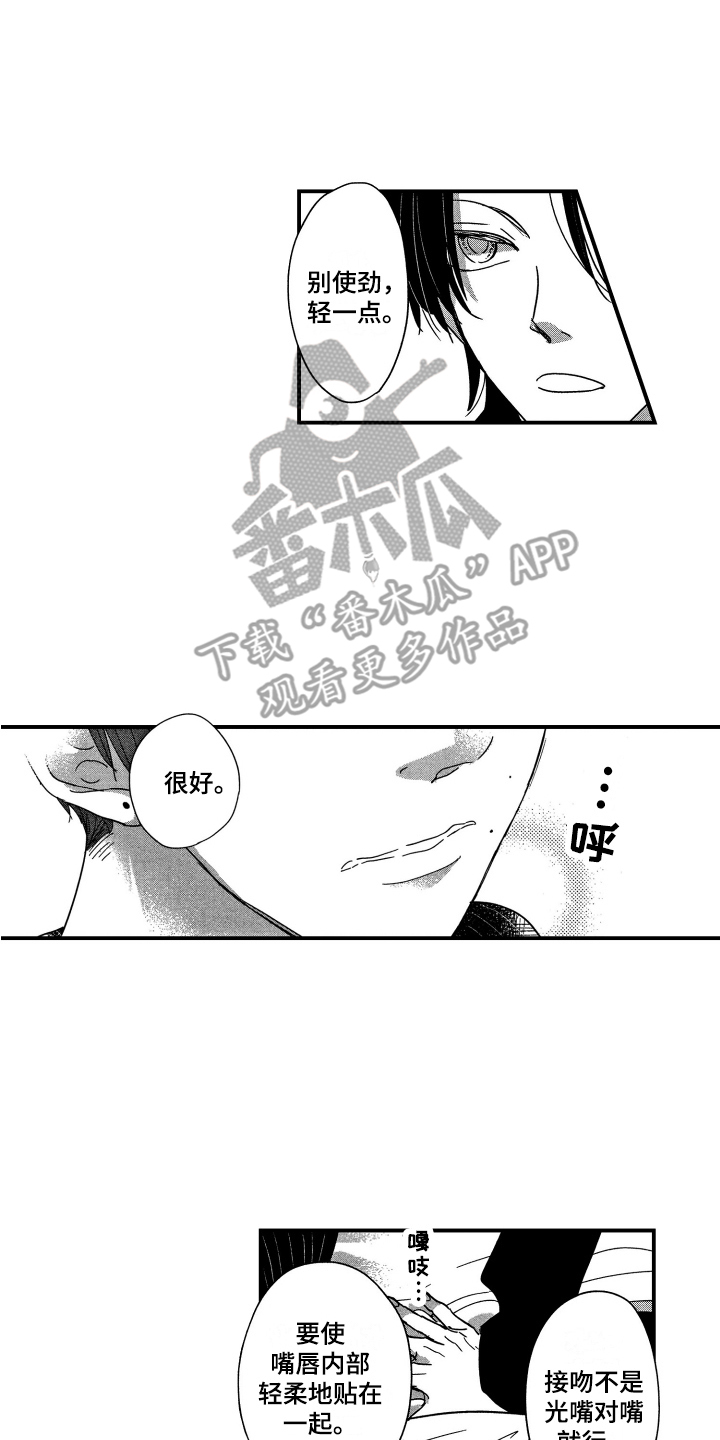 第5章：请多指教1