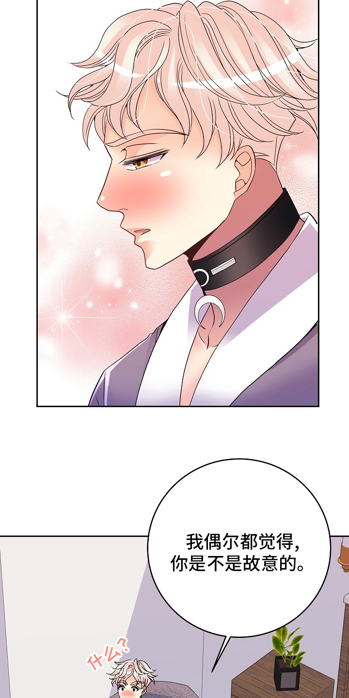 第83章：【完结】努力去爱你3