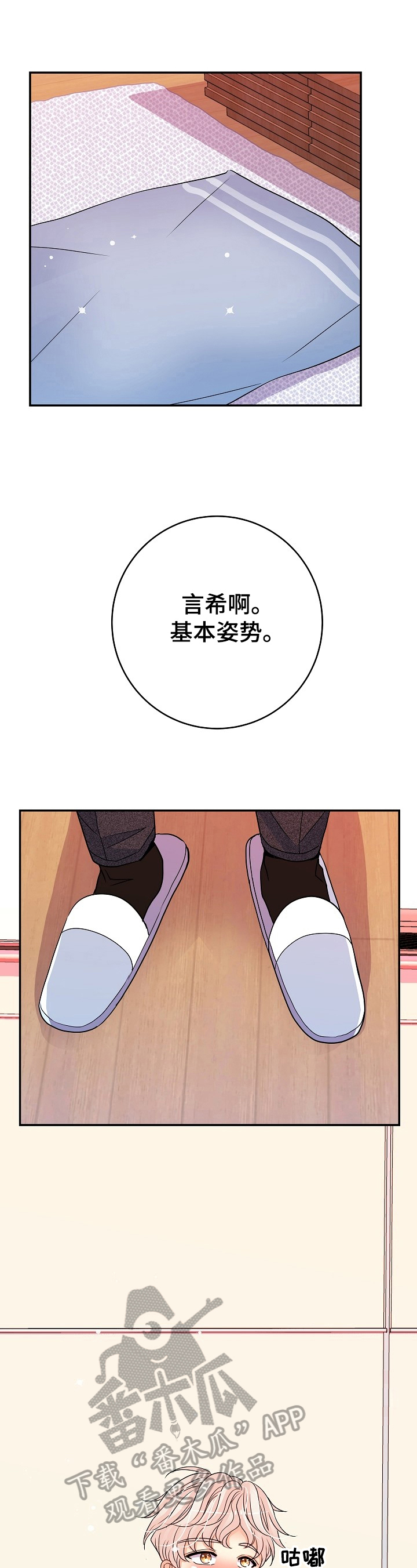 第29章：忍不住1