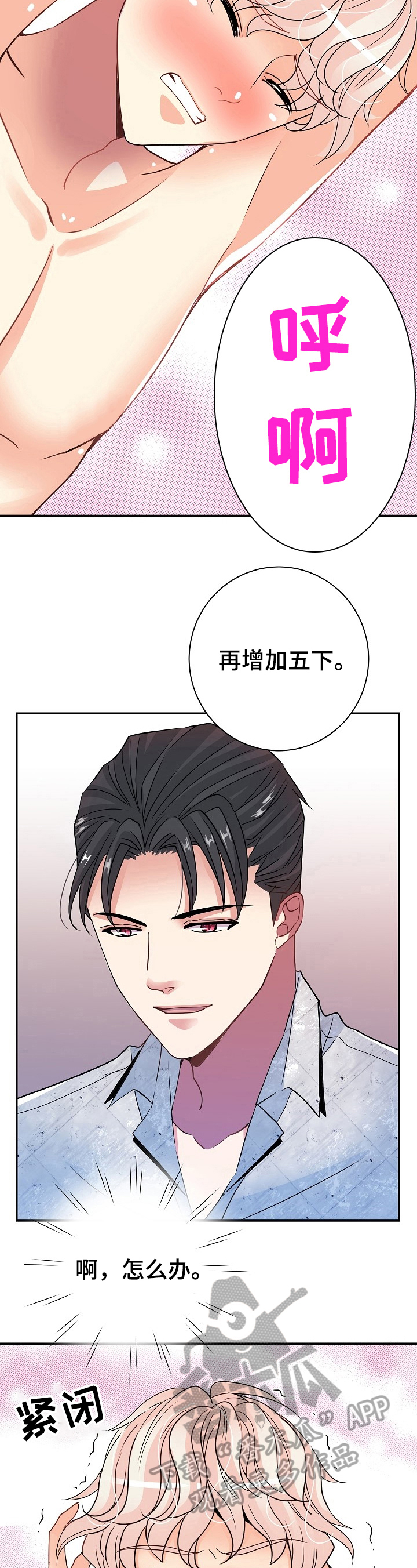 第17章：说实话3