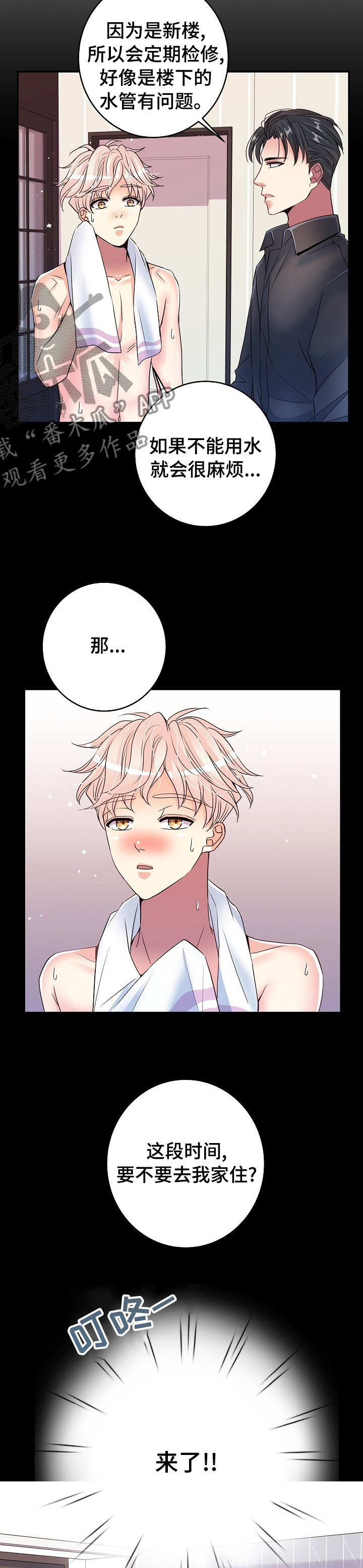 第68章：爱生气1