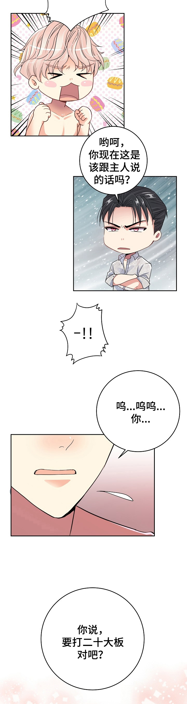 第19章：打板子1