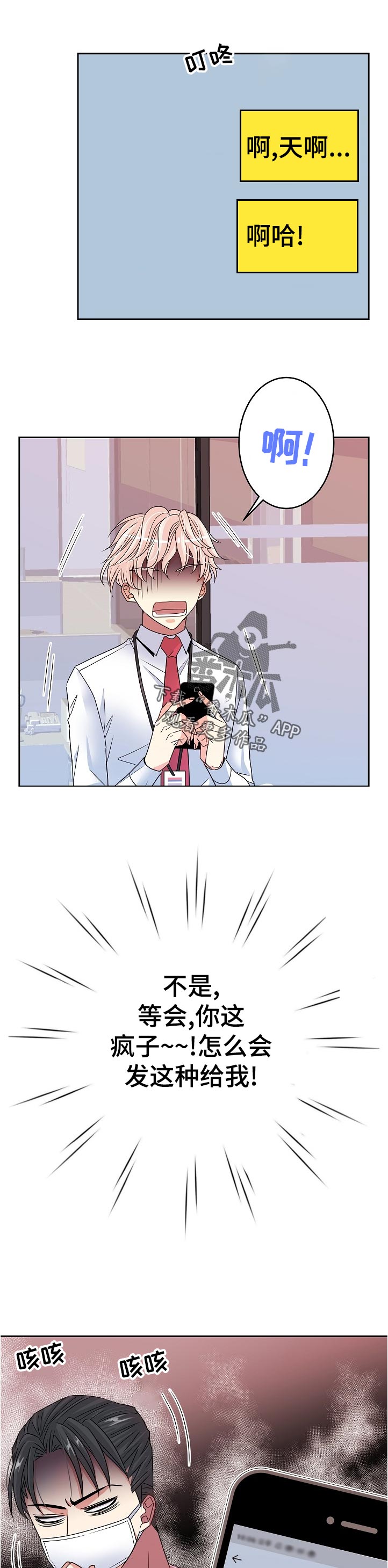 第34章：自找苦吃0