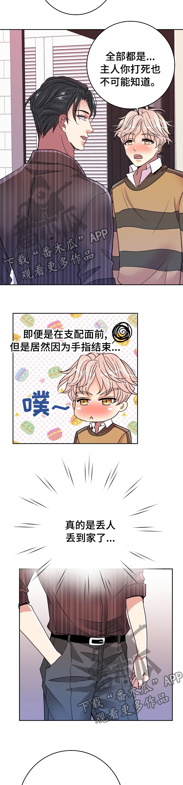 第39章：更开心4