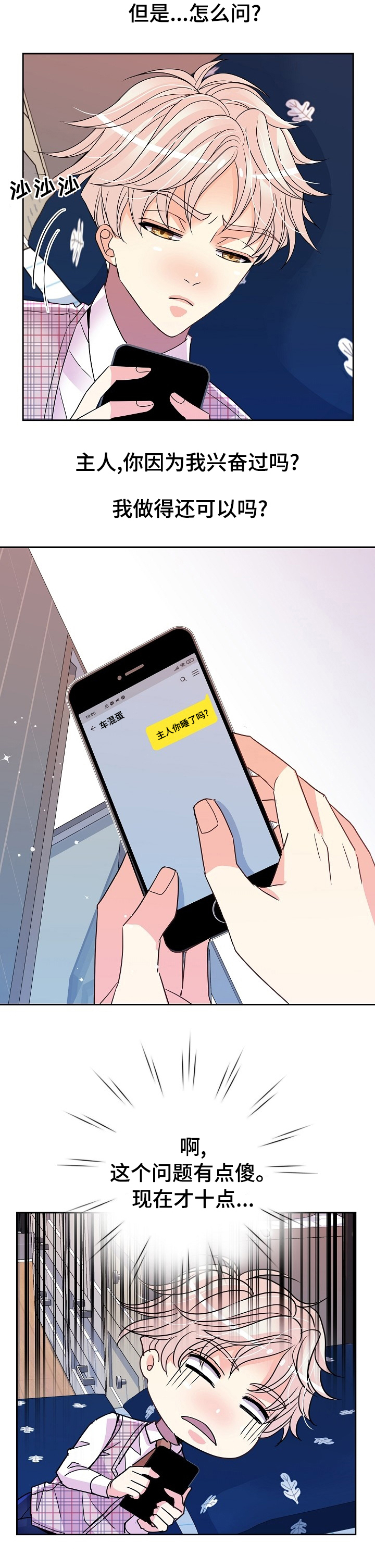 第49章：的确是傻瓜2