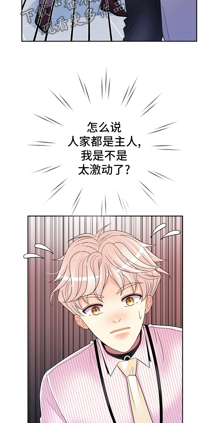 第75章：回去工作4