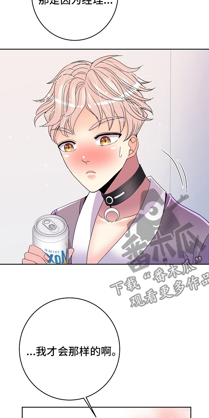 第83章：【完结】努力去爱你2