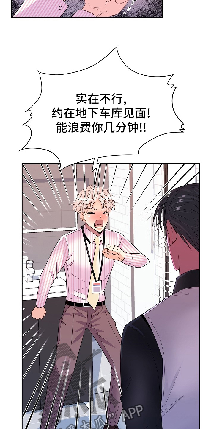 第75章：回去工作3