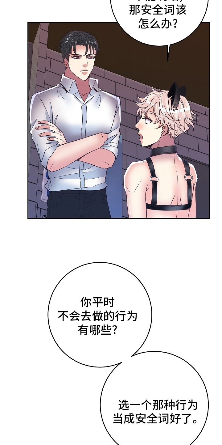 第72章：做不到1