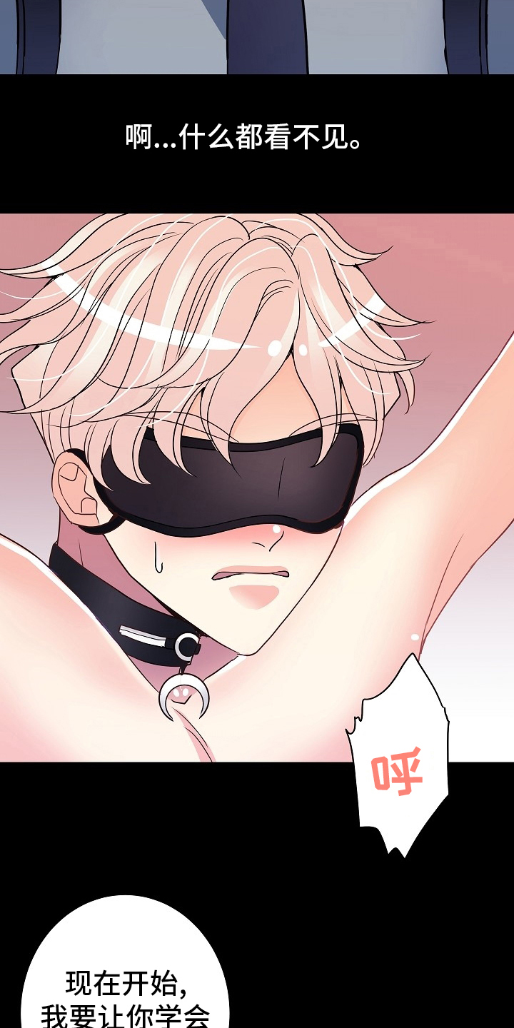 第81章：别担心4