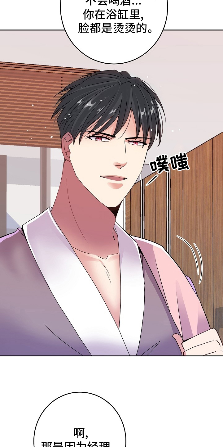 第83章：【完结】努力去爱你1