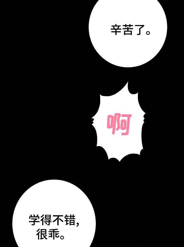 第32章：辛苦了2