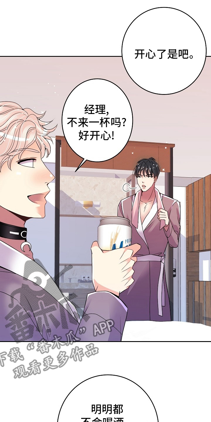 第83章：【完结】努力去爱你0