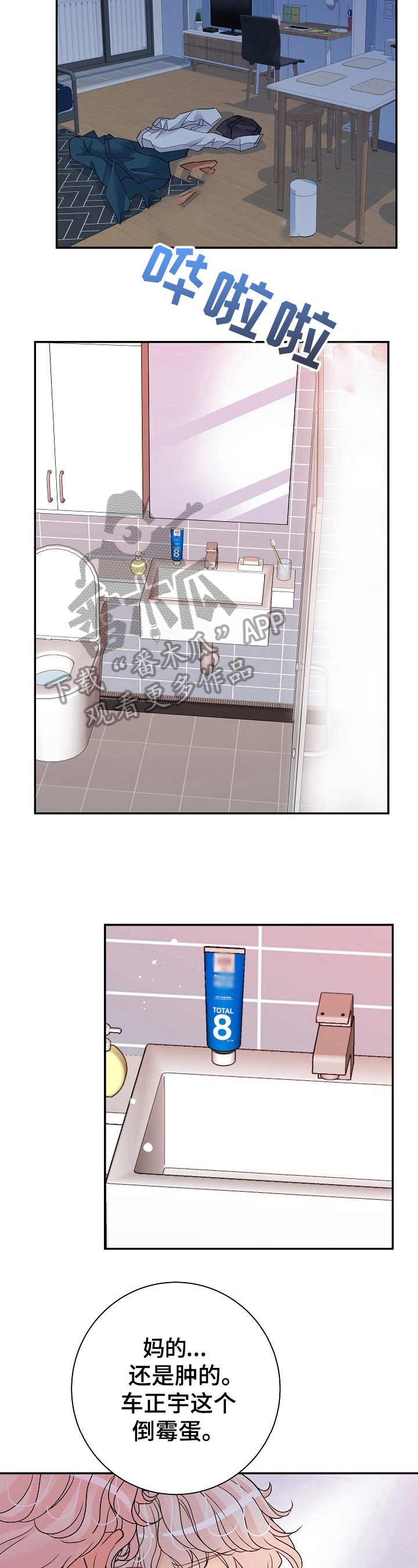 第15章：能撑很久3