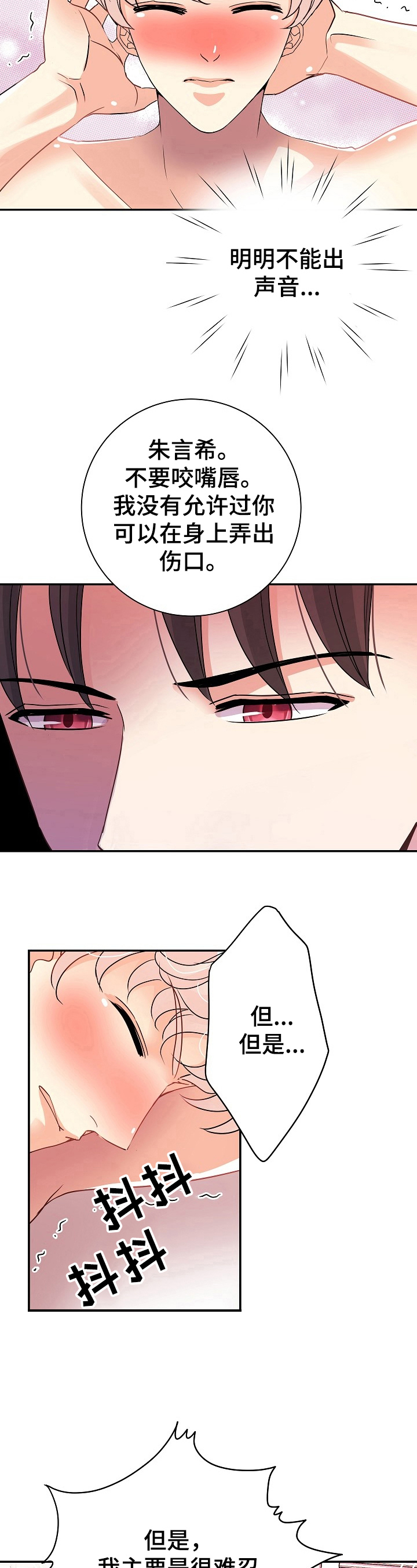 第17章：说实话4