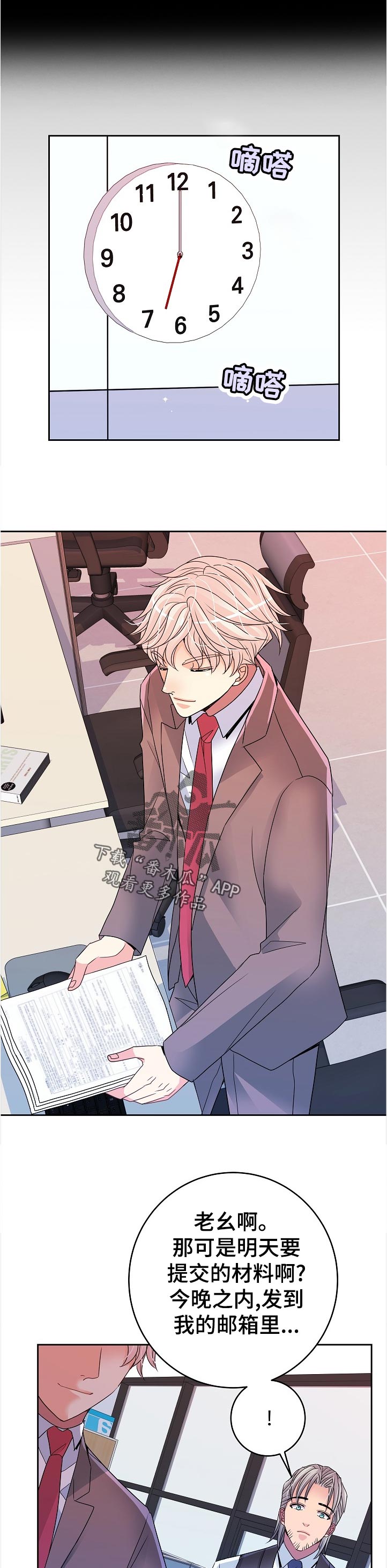 第34章：自找苦吃2