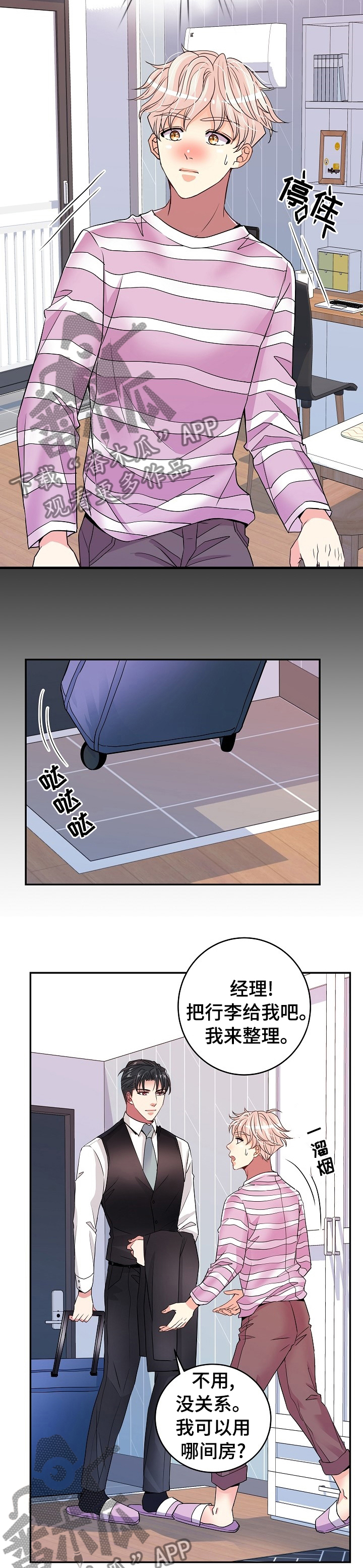 第68章：爱生气2