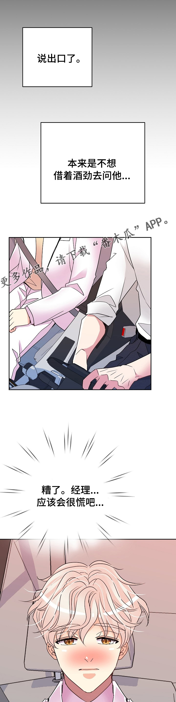 第64章：忘了吧0