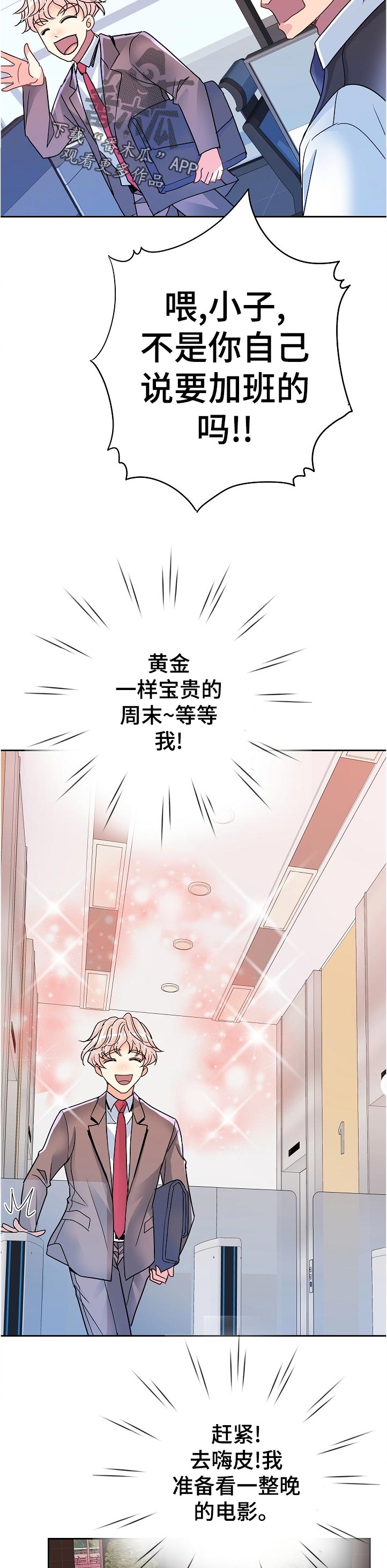 第34章：自找苦吃4