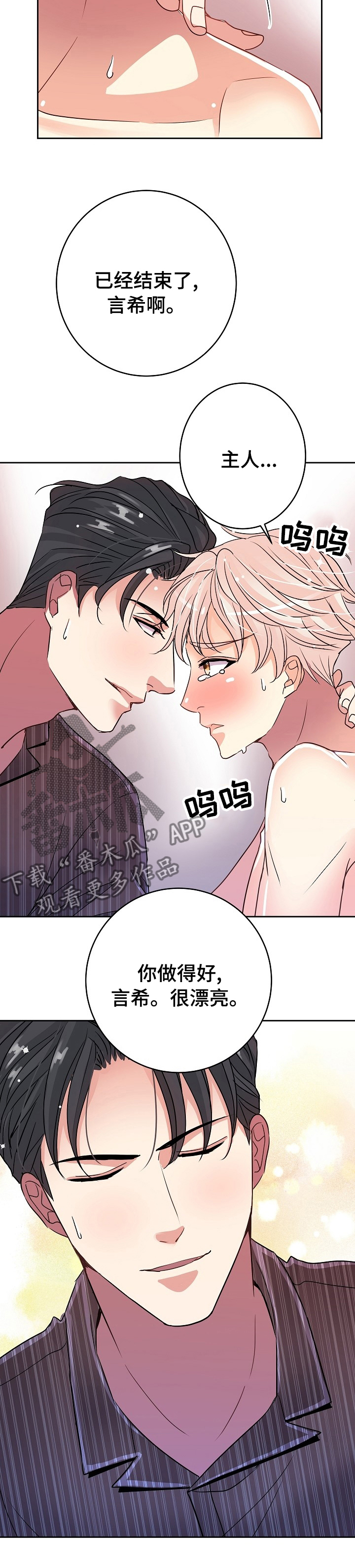 第39章：更开心2