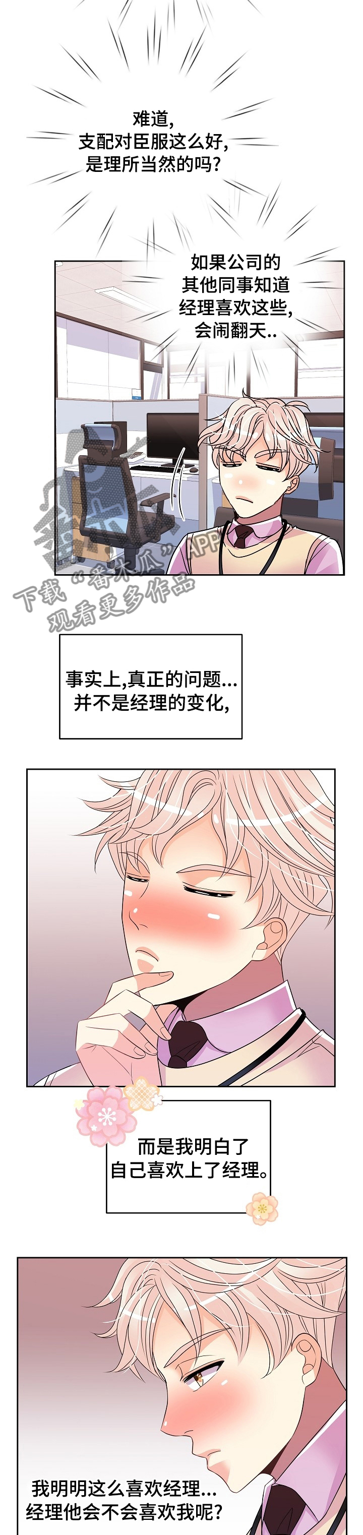 第61章：快回话啊1