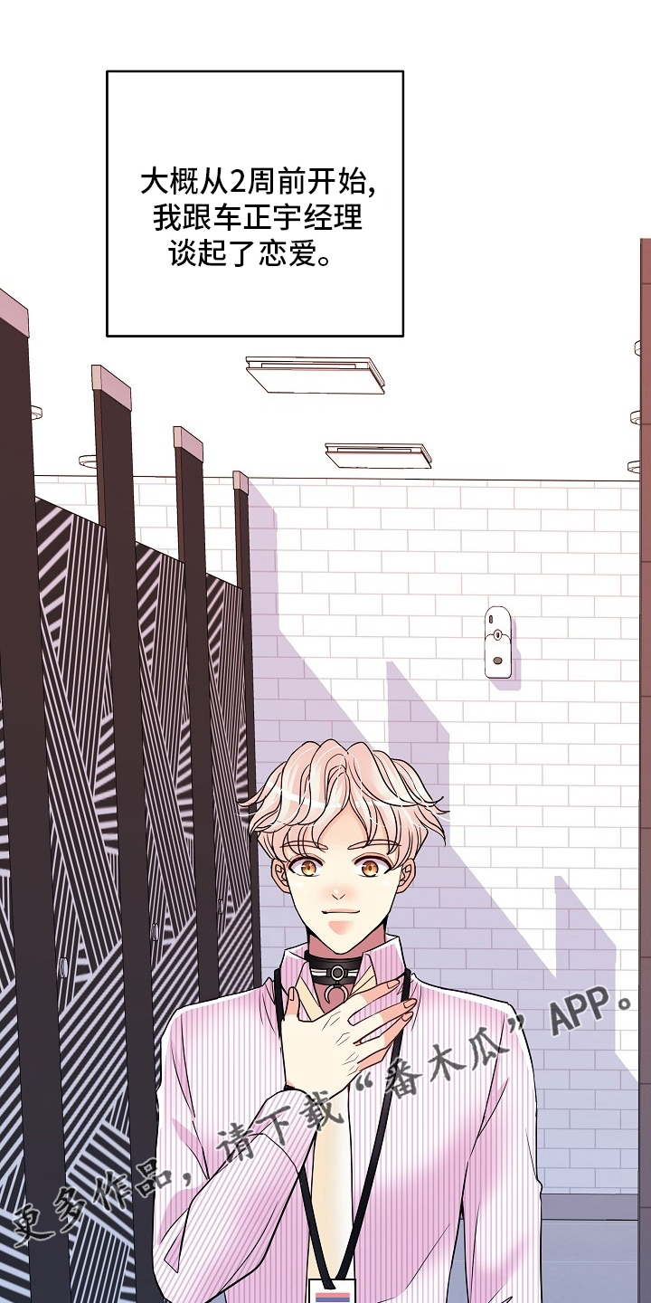 第74章：我很喜欢你0