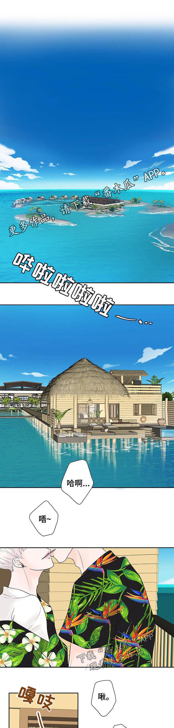 第61章：【番外】蜜月旅行0