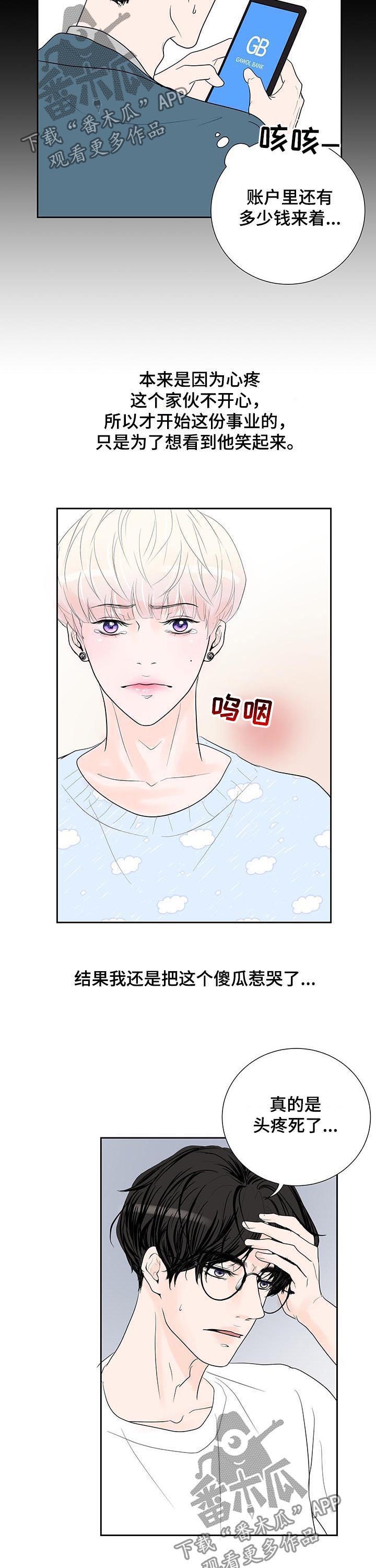 第54章：独自直播2