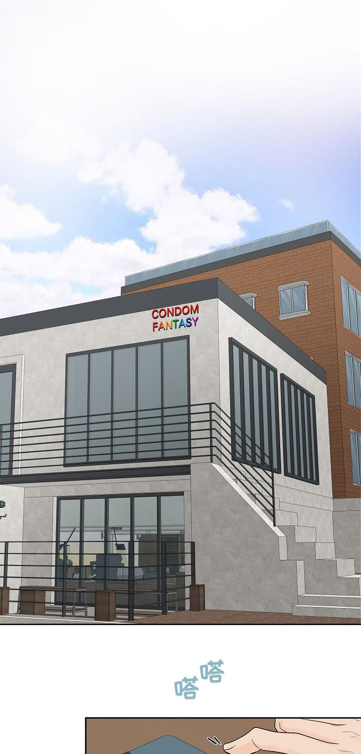 第44章：狗东西3