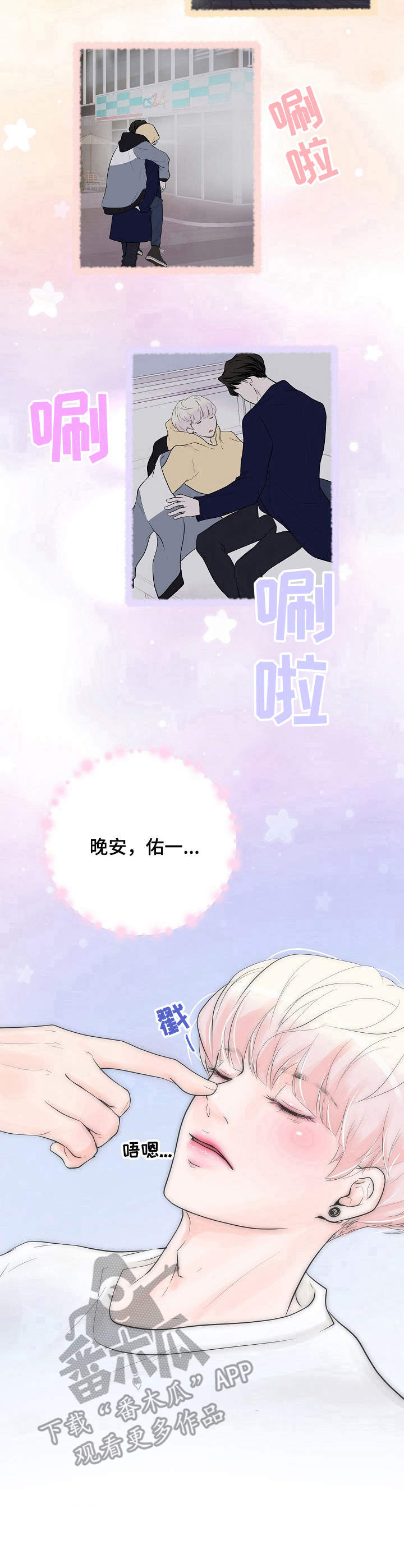 第17章：奇怪的心情2