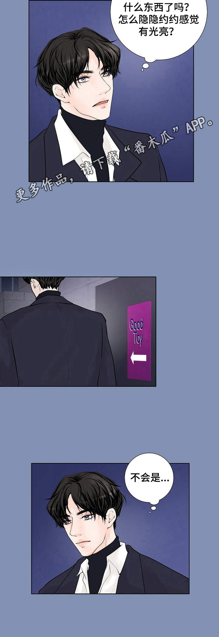 第11章：不是梦3