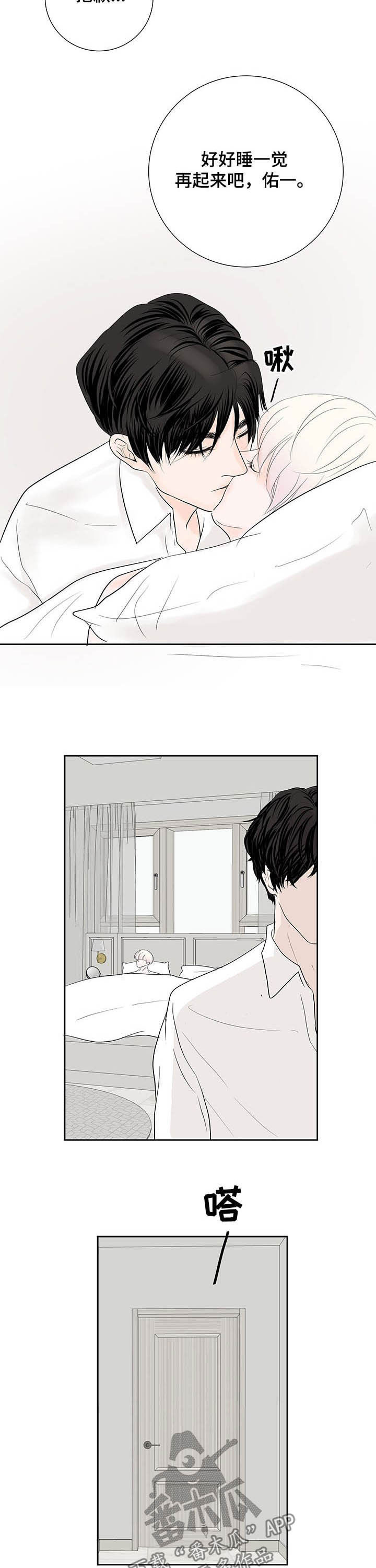 第67章：【番外】两个祁云1