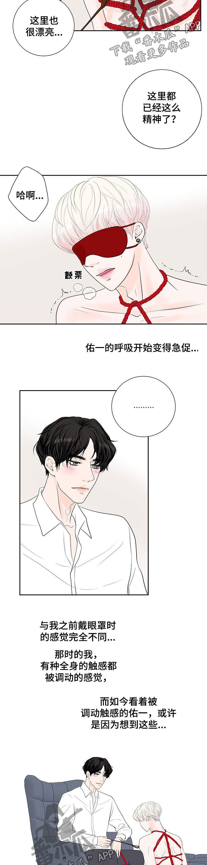 第65章：【番外】欺负他1