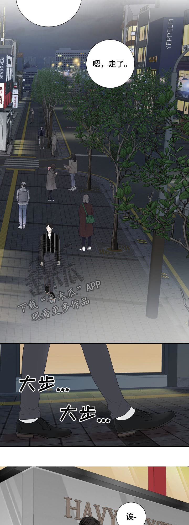 第48章：愣头青2