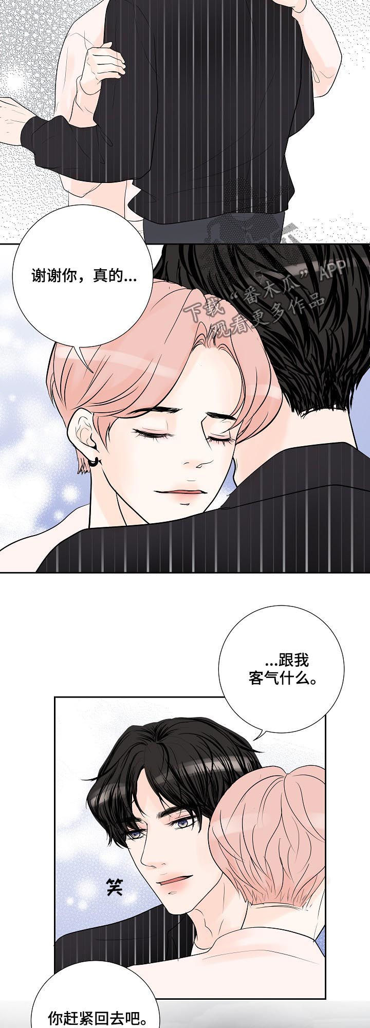 第48章：愣头青1