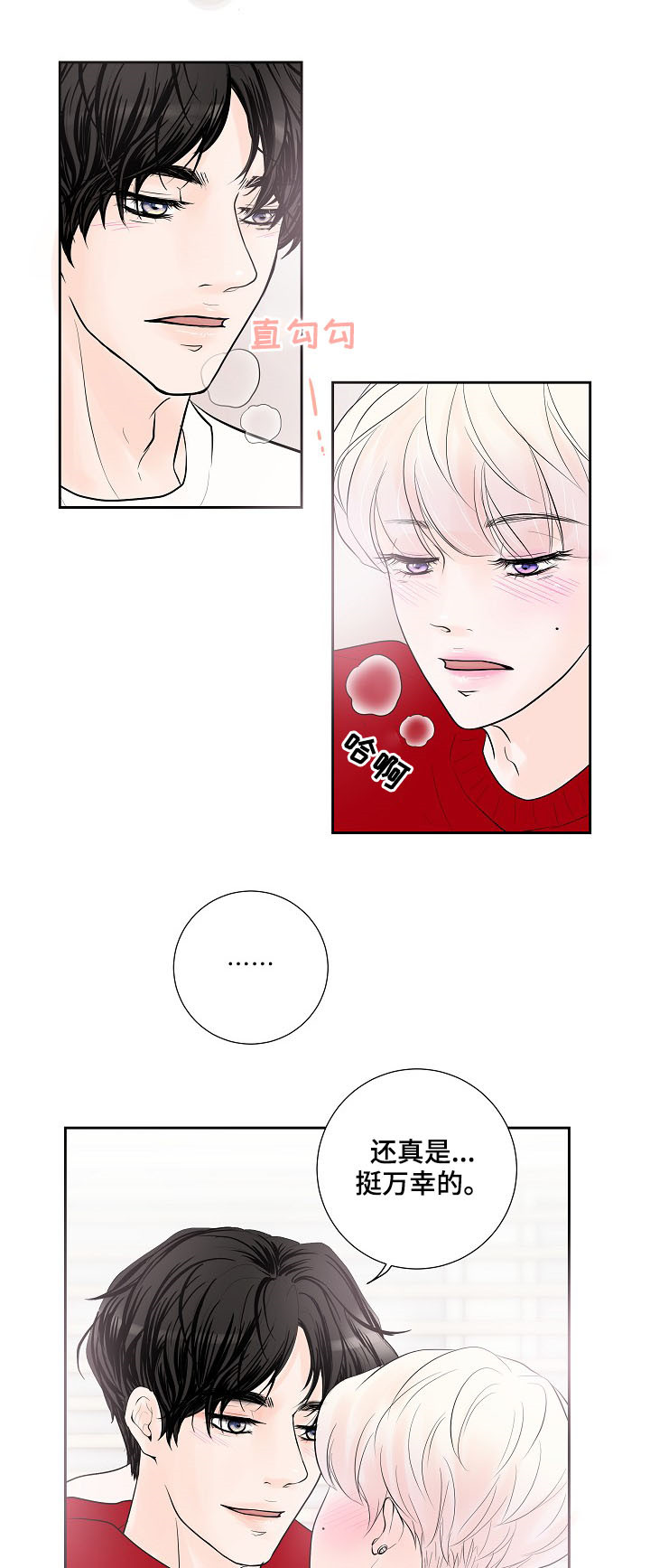 第27章：才刚要开始2