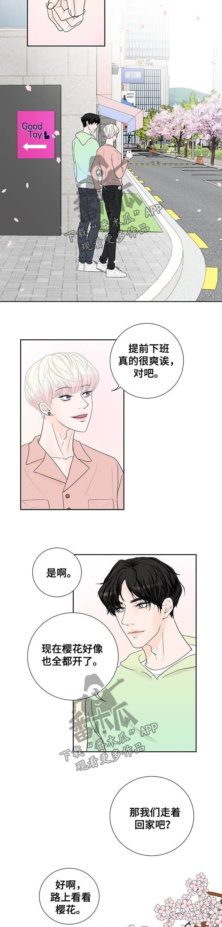 第60章：休假（完结）3