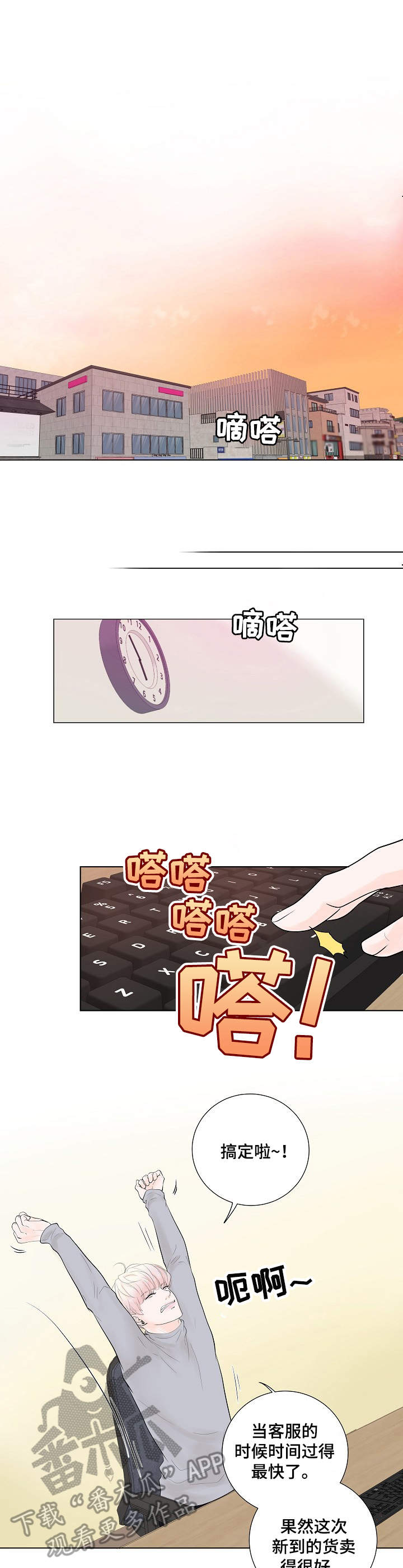 第8章：约了人0