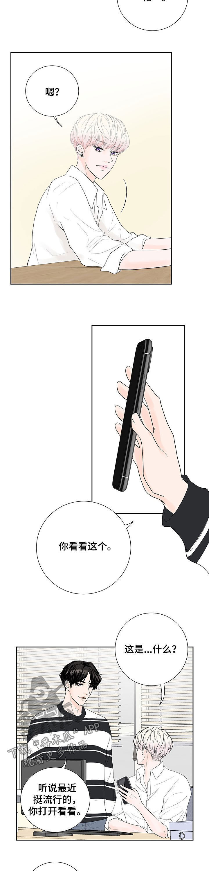 第63章：【番外】挑战1