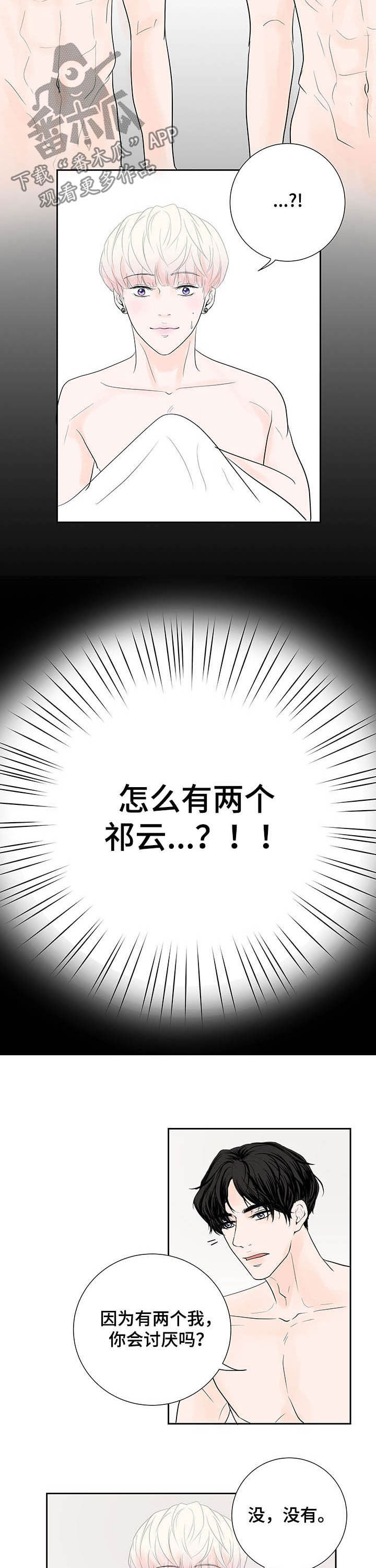 第67章：【番外】两个祁云3