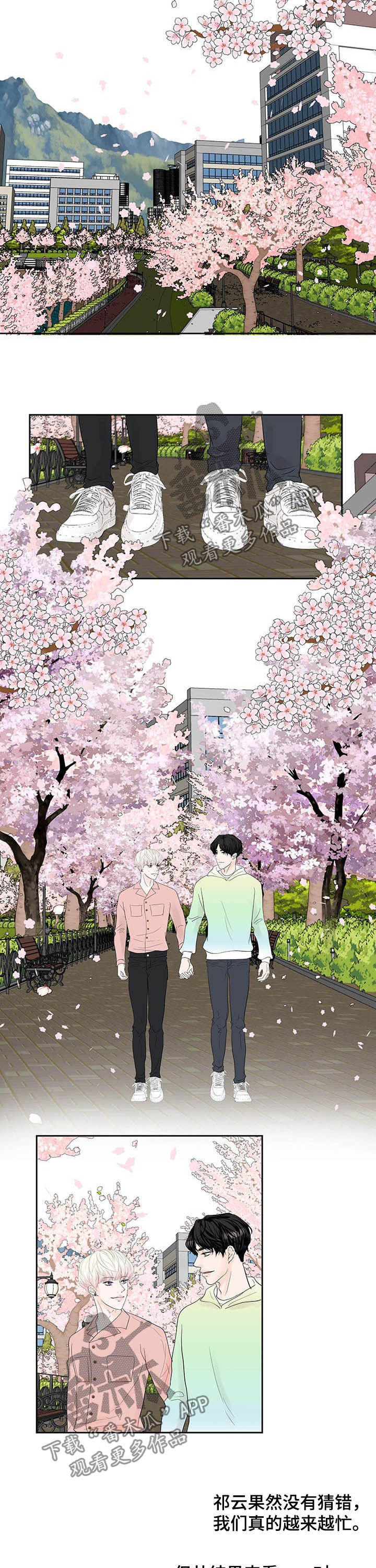 第60章：休假（完结）4