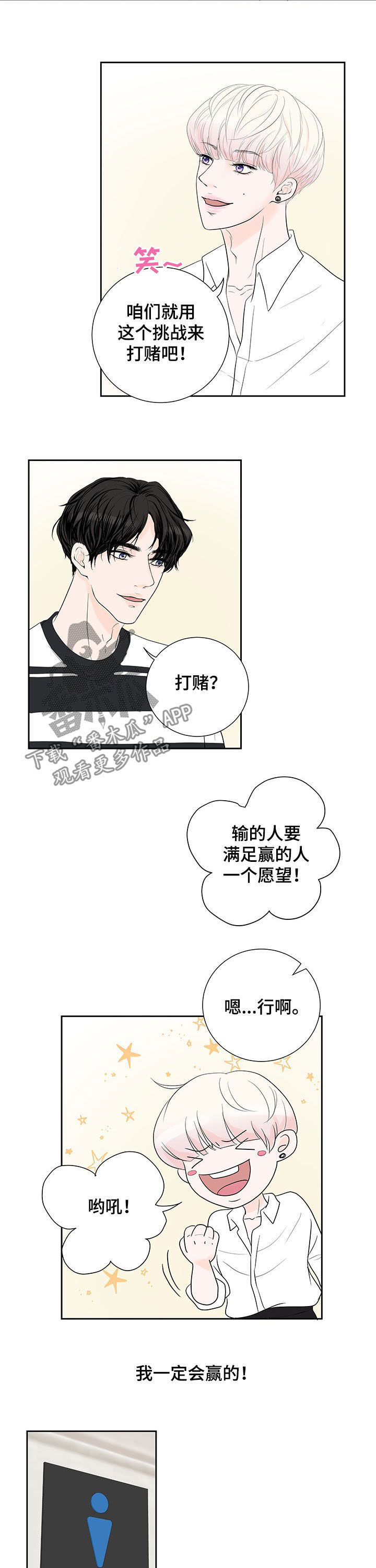 第63章：【番外】挑战3