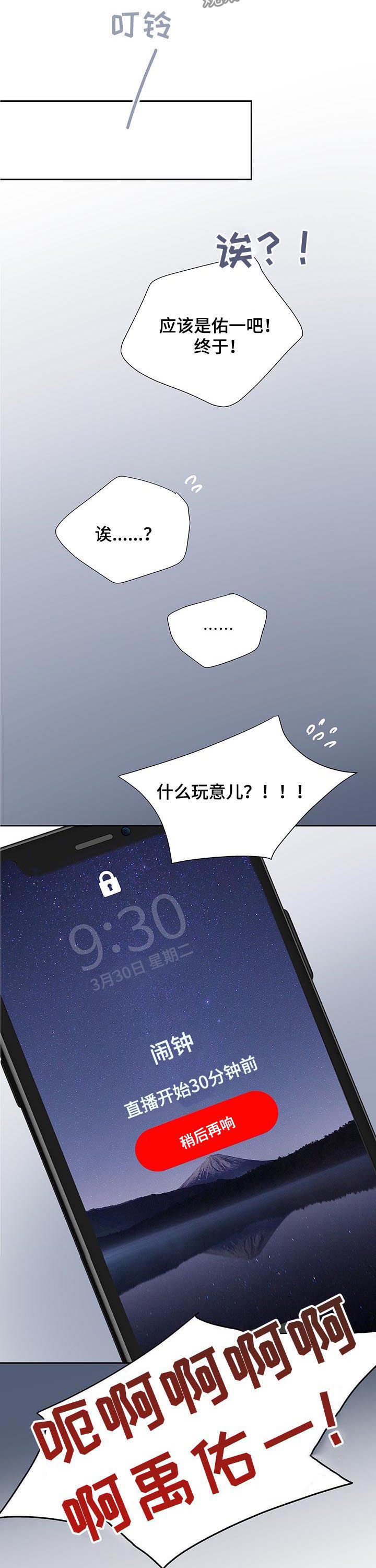 第54章：独自直播3