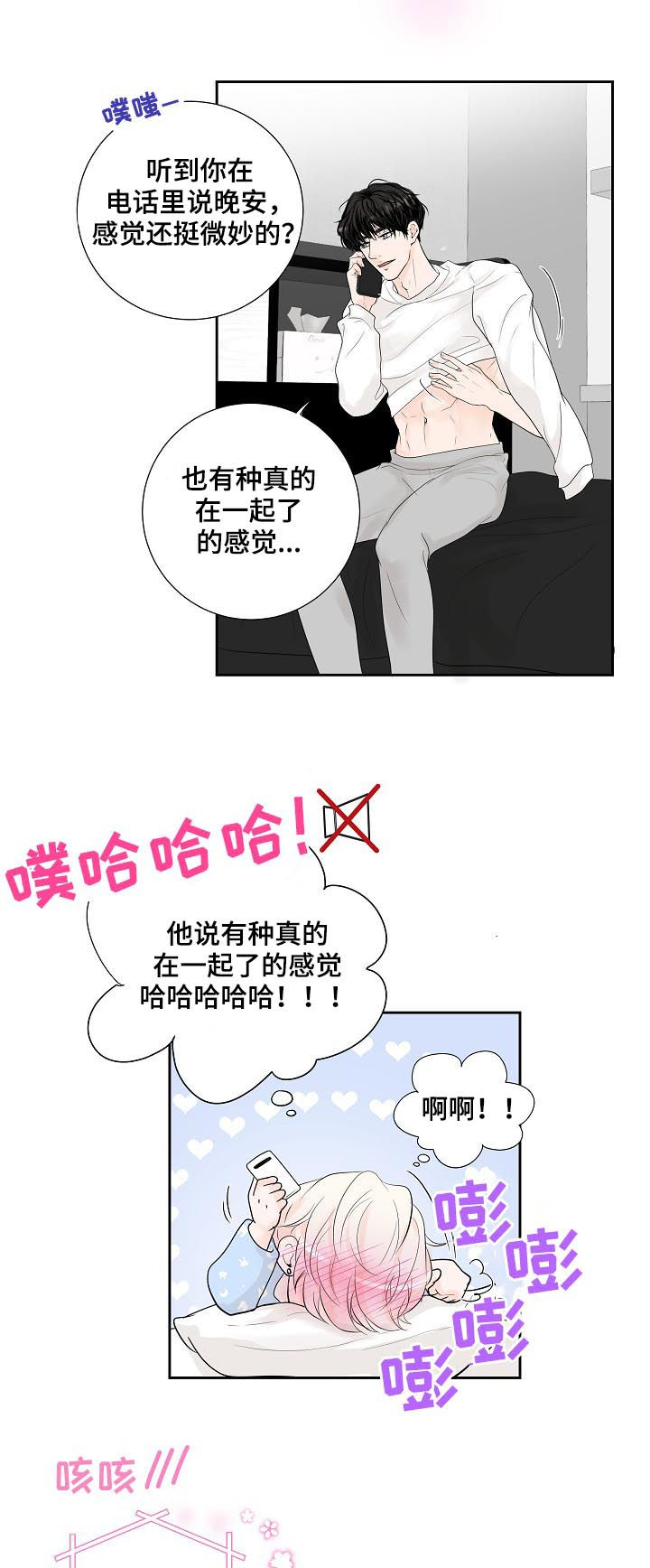 第29章：甜蜜4