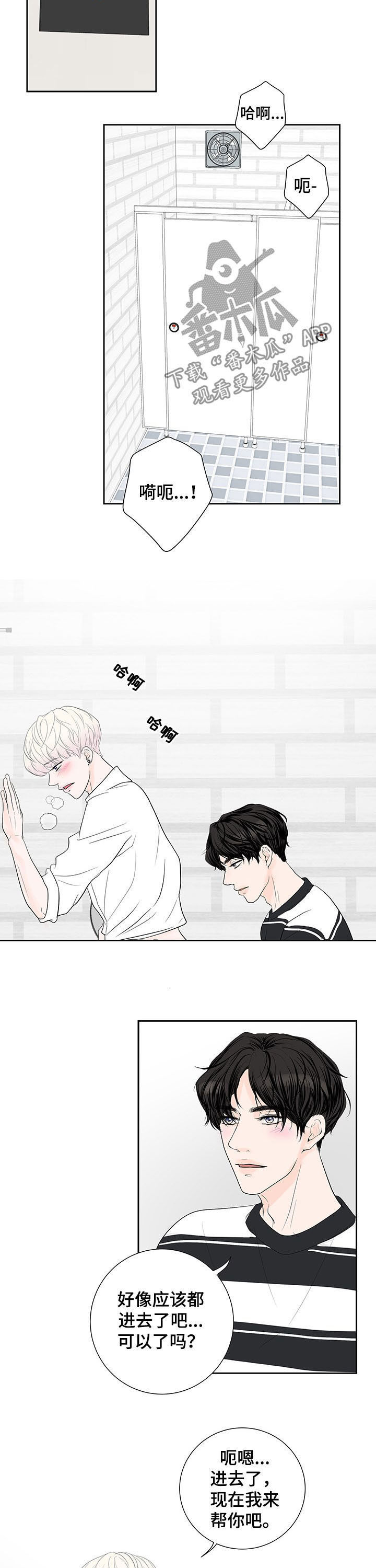 第63章：【番外】挑战4