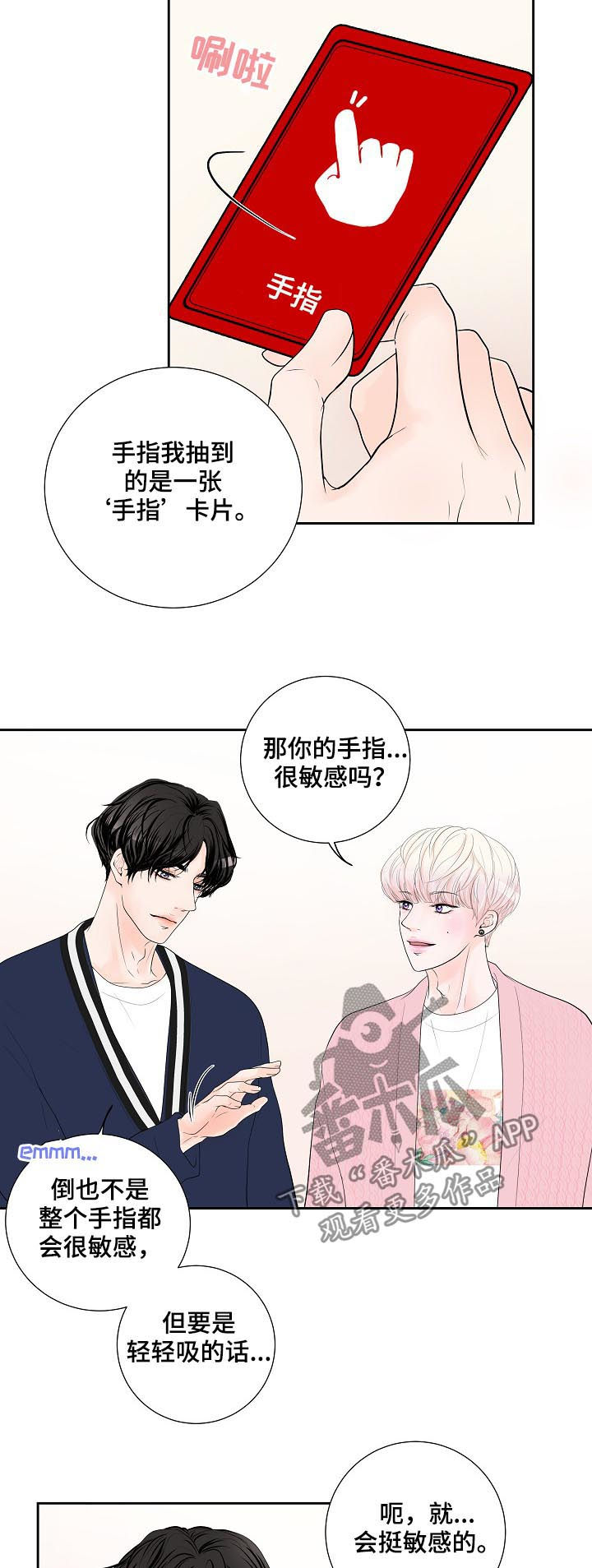 第34章：我会很轻的哦1